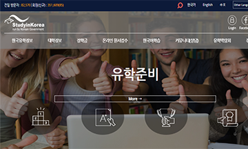 한국유학종합시스템 관련 외국인 유학생에게 프로그램을 소개하는 이미지