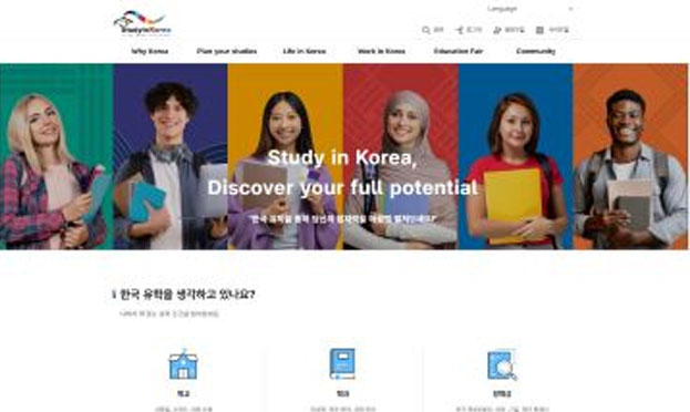 한국유학종합시스템 관련 외국인 유학생에게 프로그램을 소개하는 이미지