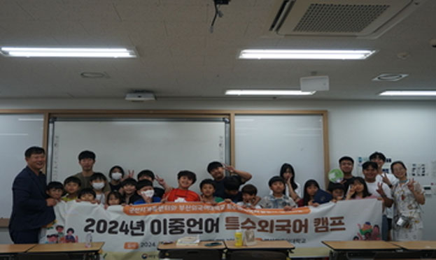 특수외국어교육진흥사업 관련 학생들 이미지2