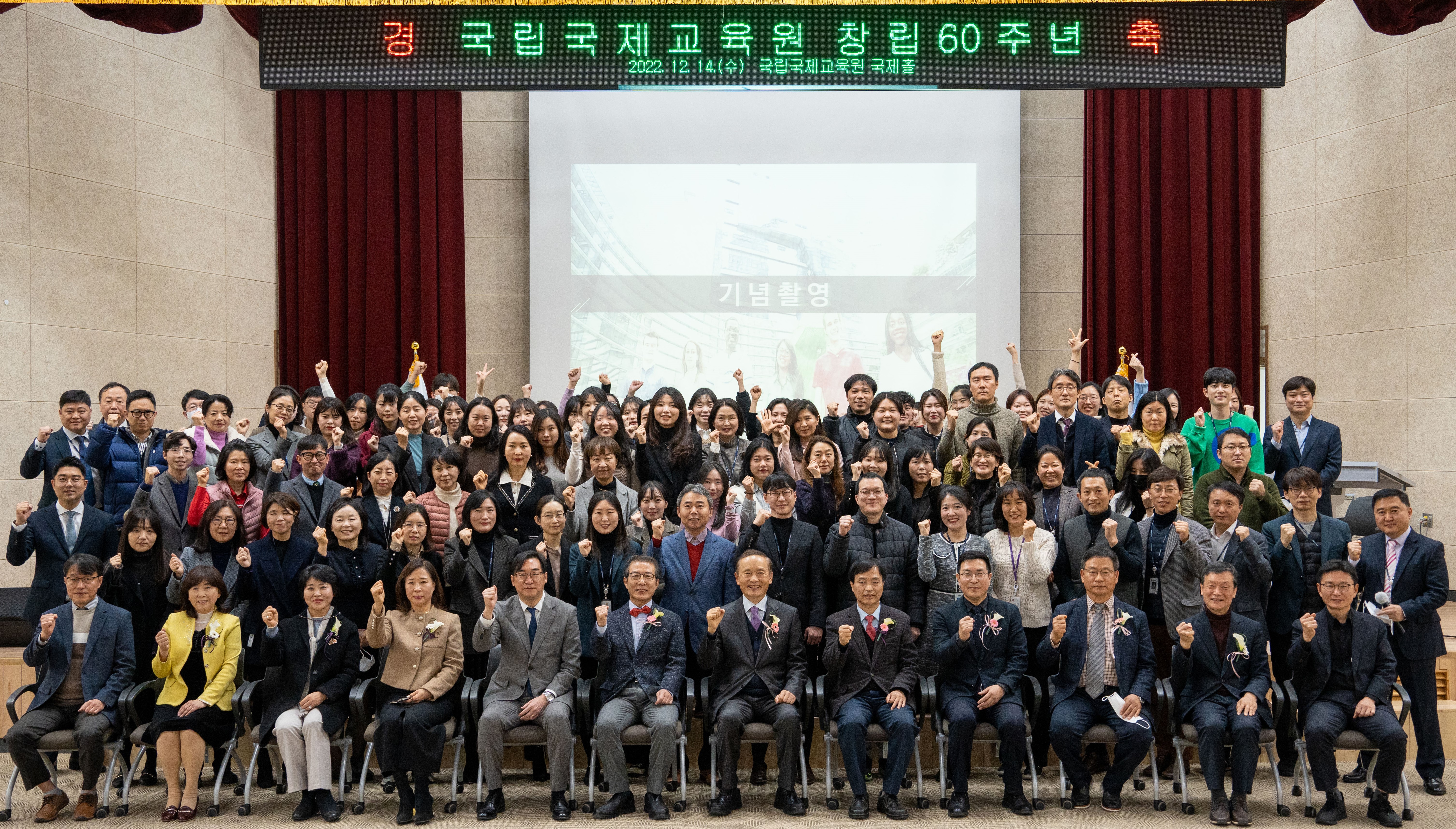 NIIED 60th Anniversary