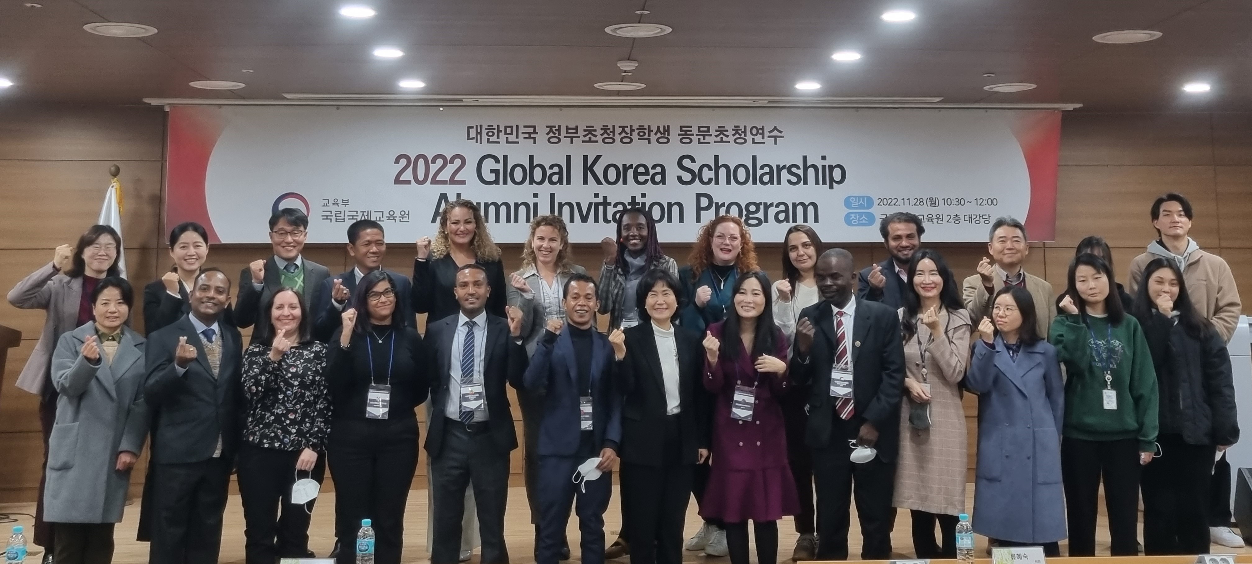 2022 Global Korea Scholarship Alumni Invitation Program Opening Ceremony