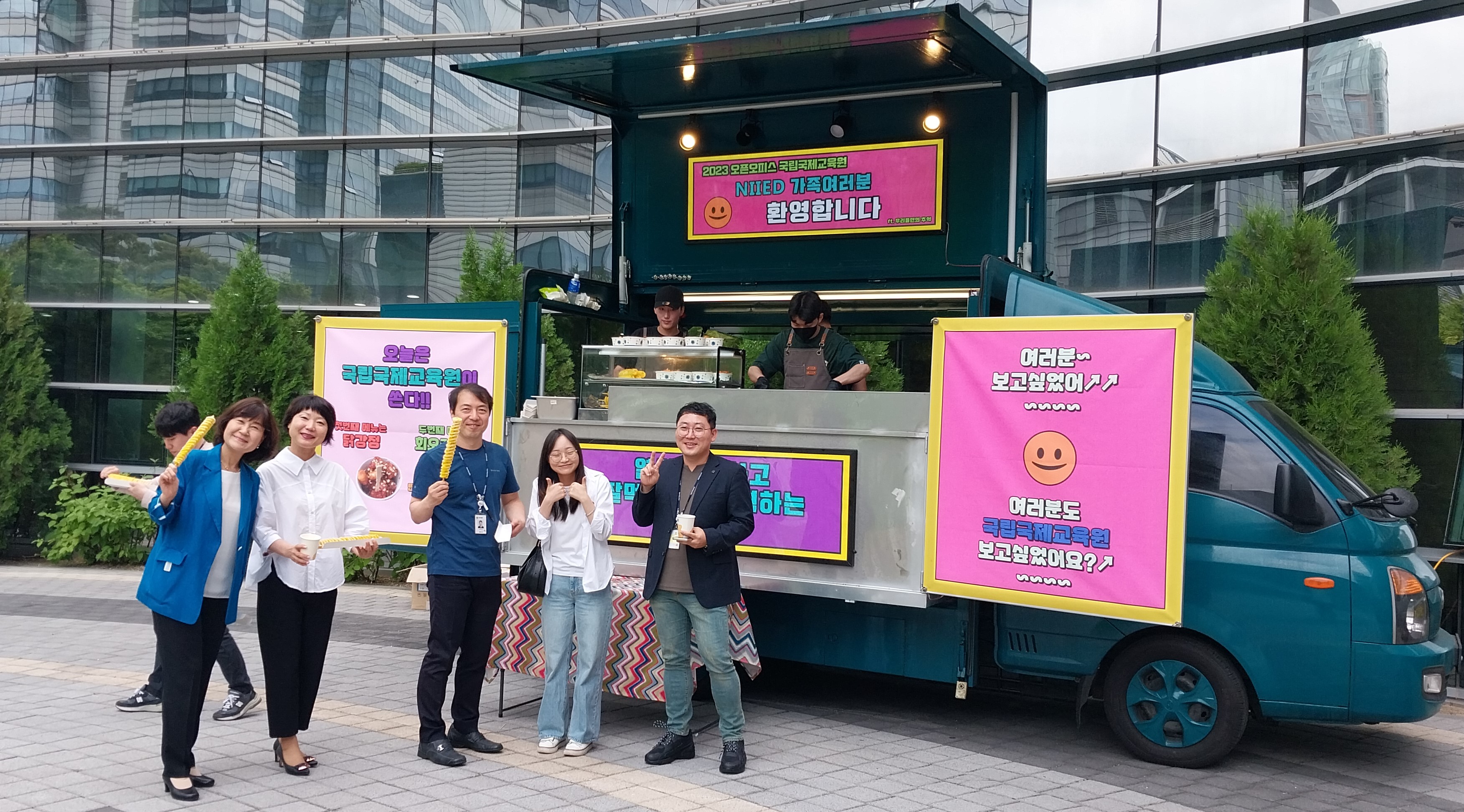 NIIED (National Institute for International Education) Open Office