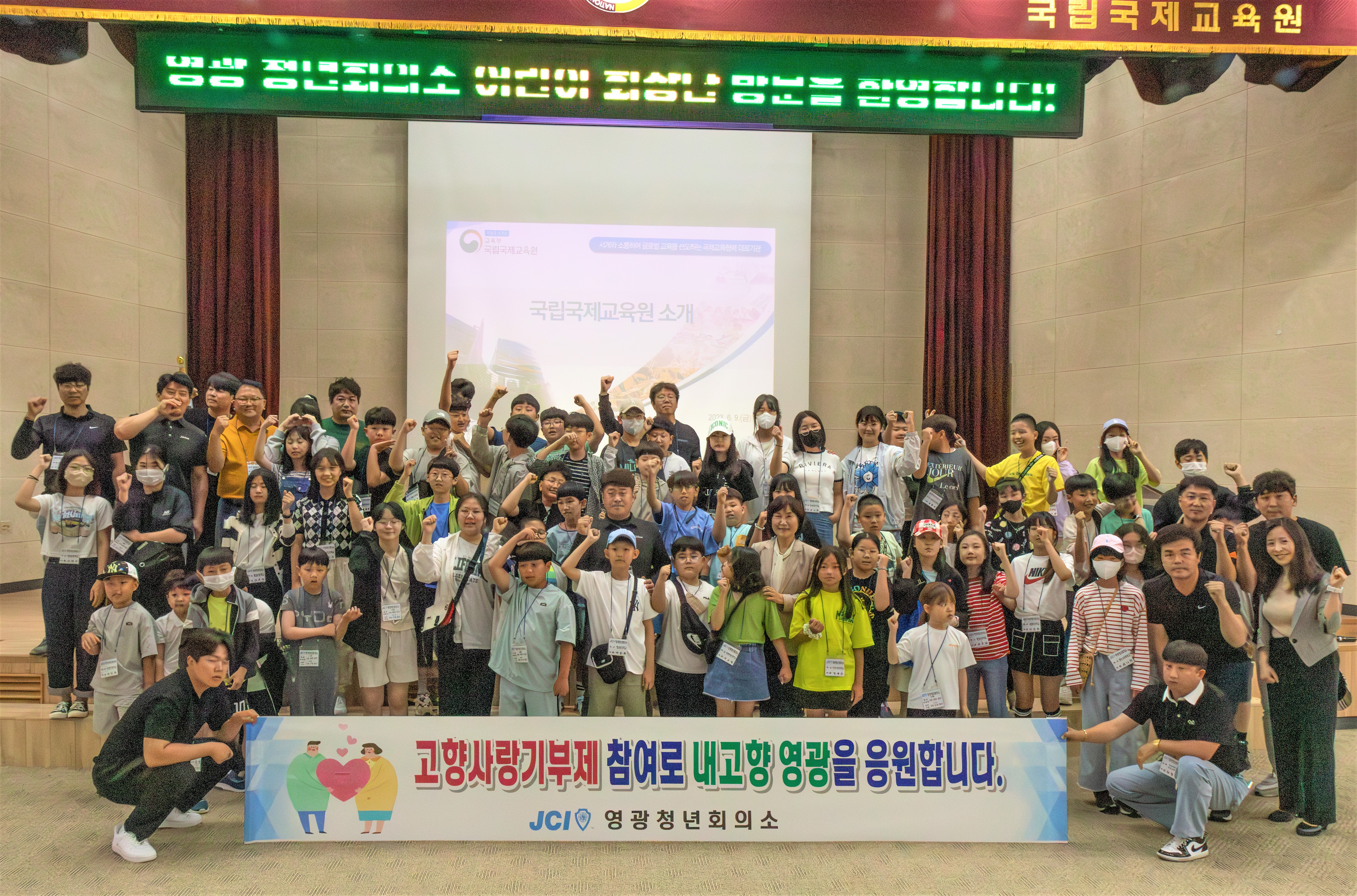 JCI Yeonggwang Youth Chamber and Yeonggwang Children&#39;s Chairman&#39;s NIIED Visit Day
