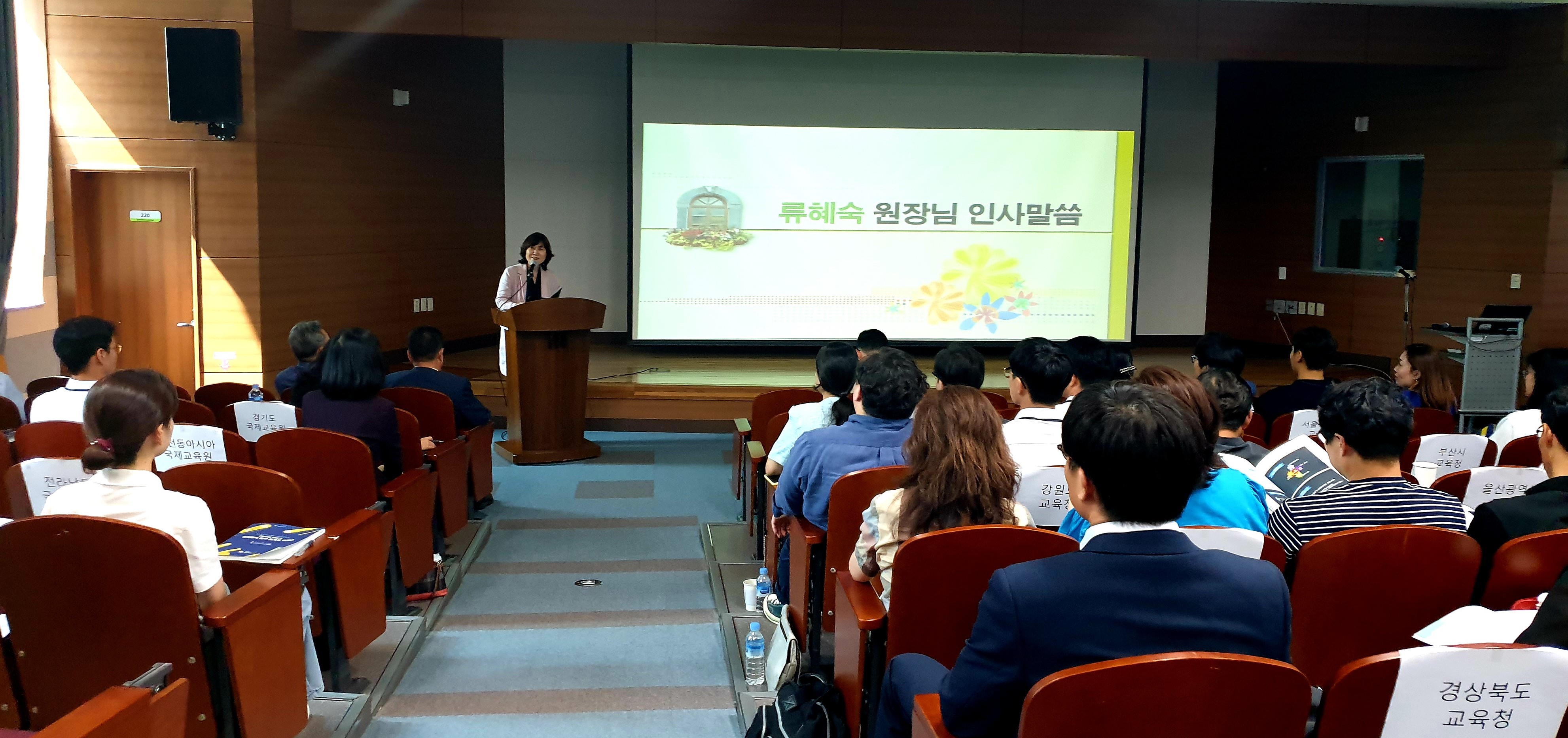 2023년 하반기 국제협력 업무관계자 워크숍