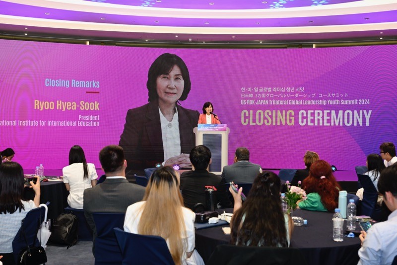 한미일 글로벌 리더십 청년 서밋