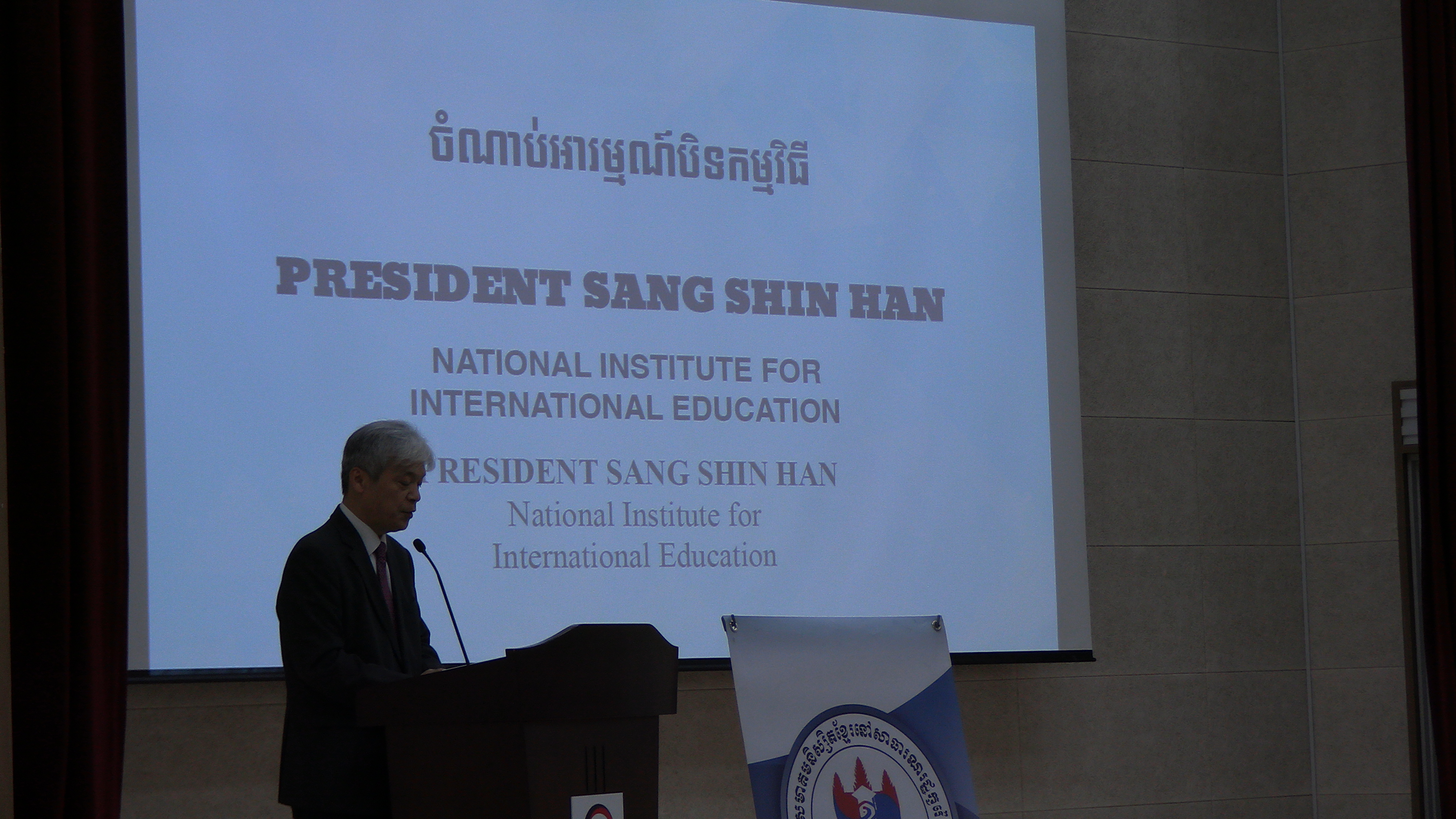 재한 캄보디아 유학생회 총회 환영사