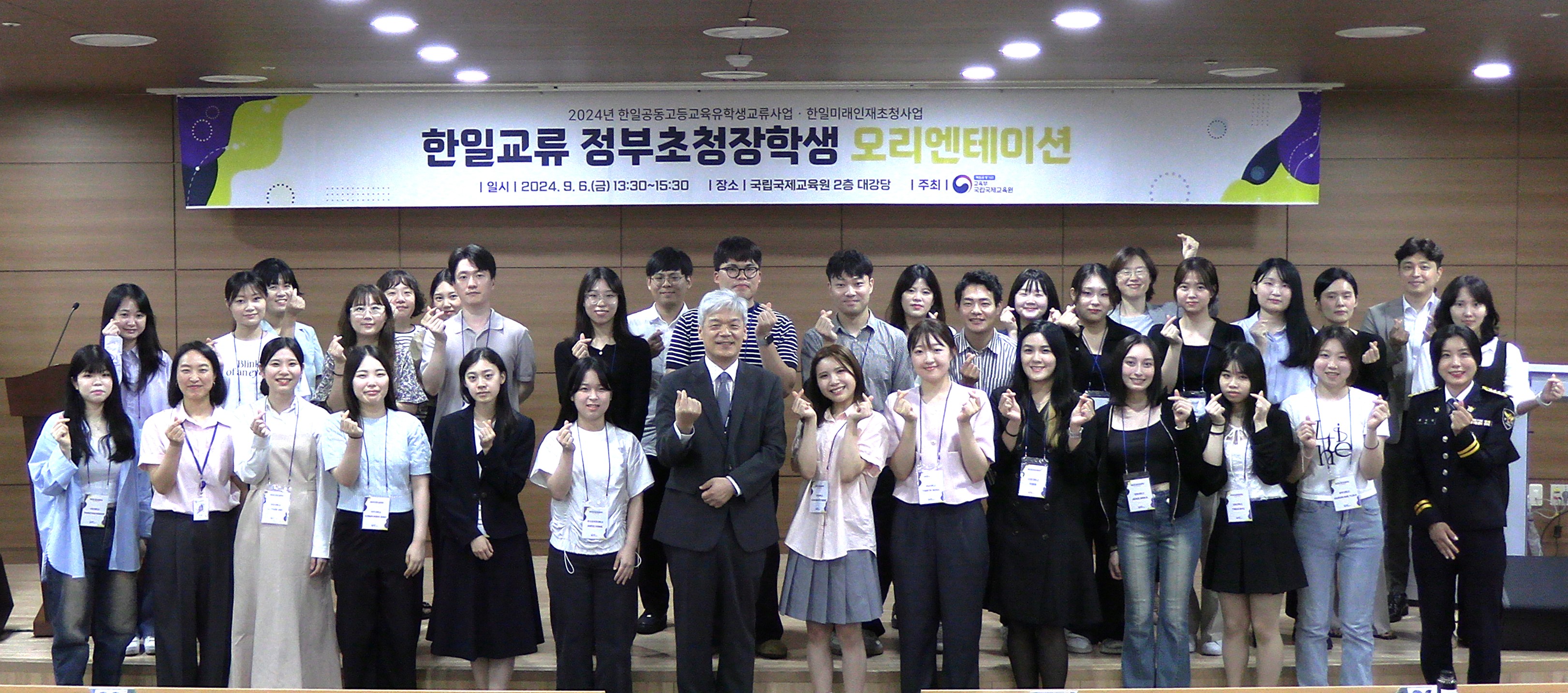 2024 Korea-Japan Undergraduate &#47; Graduate Degree Program Orientation