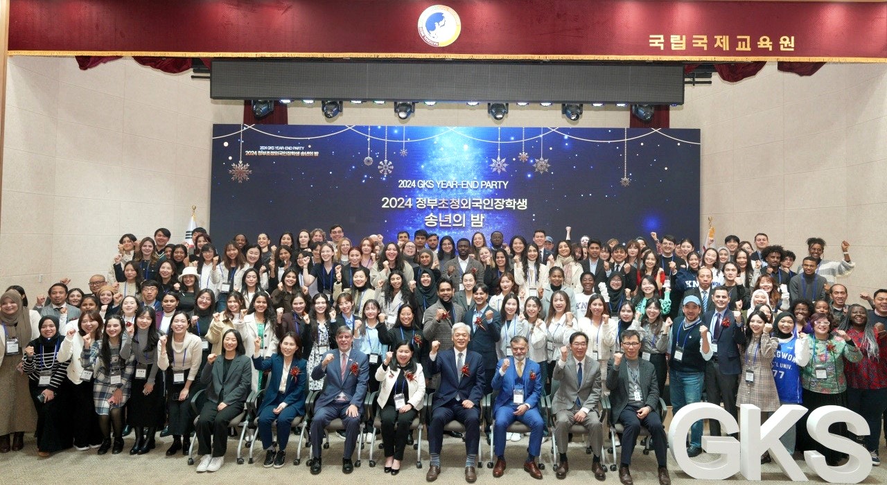 2024년 정부초청외국인장학생(GKS) 송년의 밤
