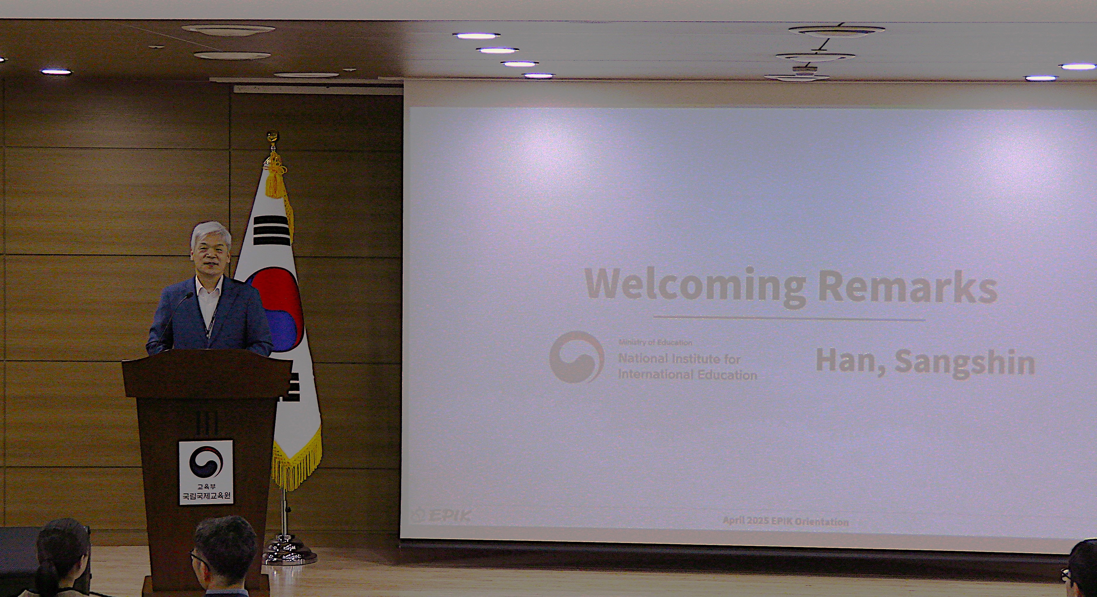 2025년 상반기 EPIK 수시 사전연수 환영식