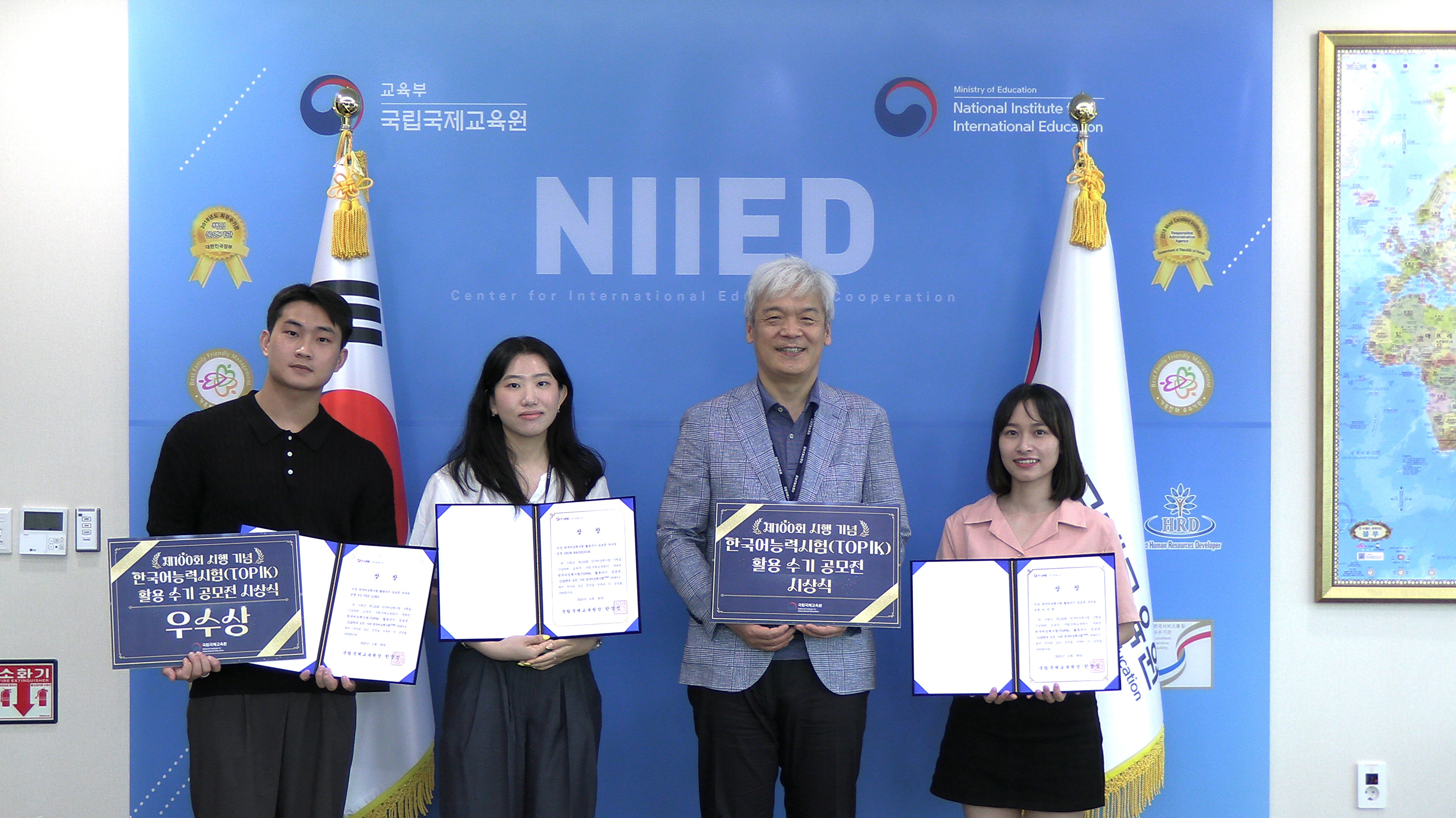 제100회 시행기념 한국어능력시험 활용수기 공모전 시상식