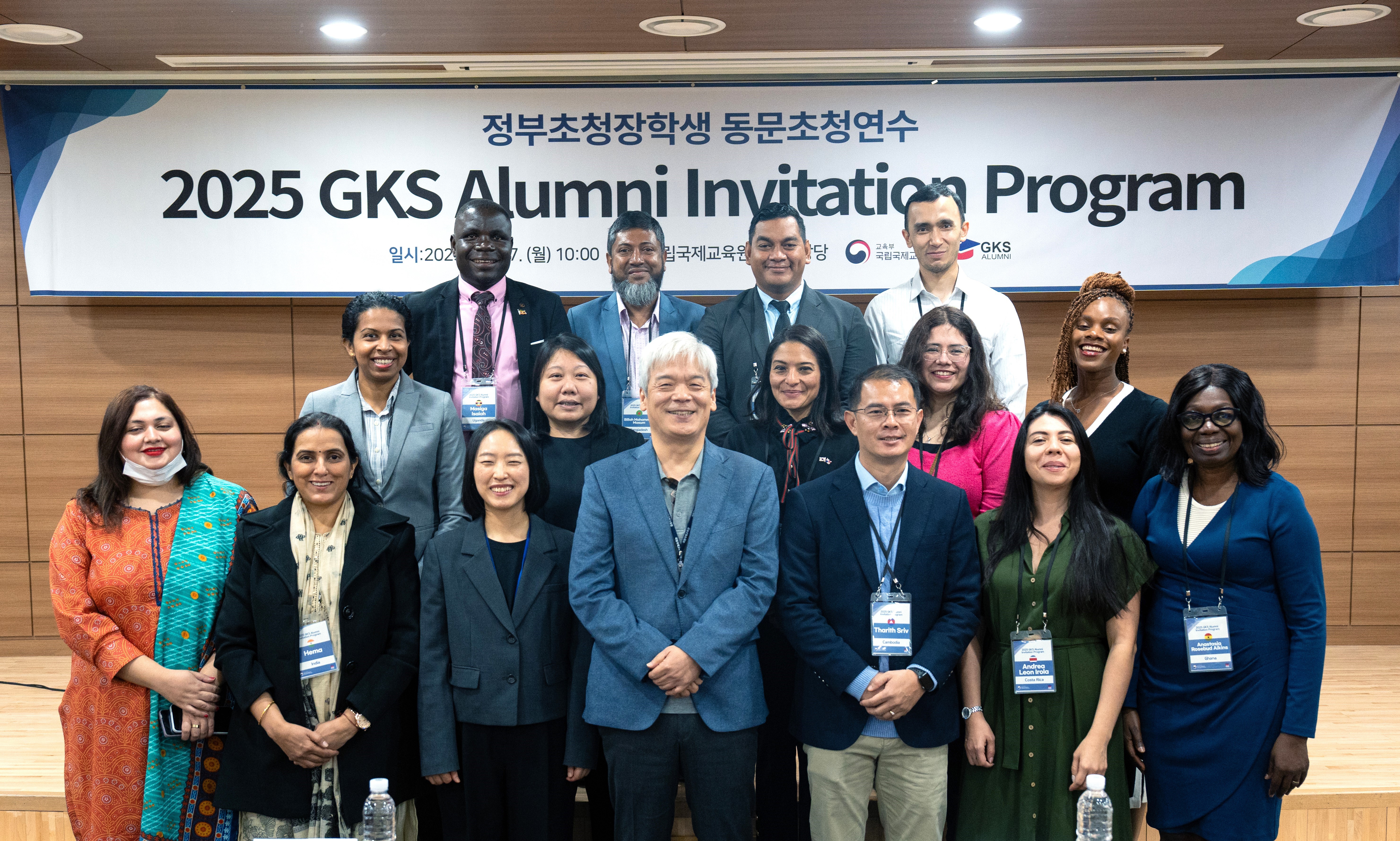 2025 Global Korea Scholarship Alumni Invitation Program Opening Ceremony