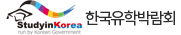 StudyinKorea run by Korean Govemment 한국유학박람회
